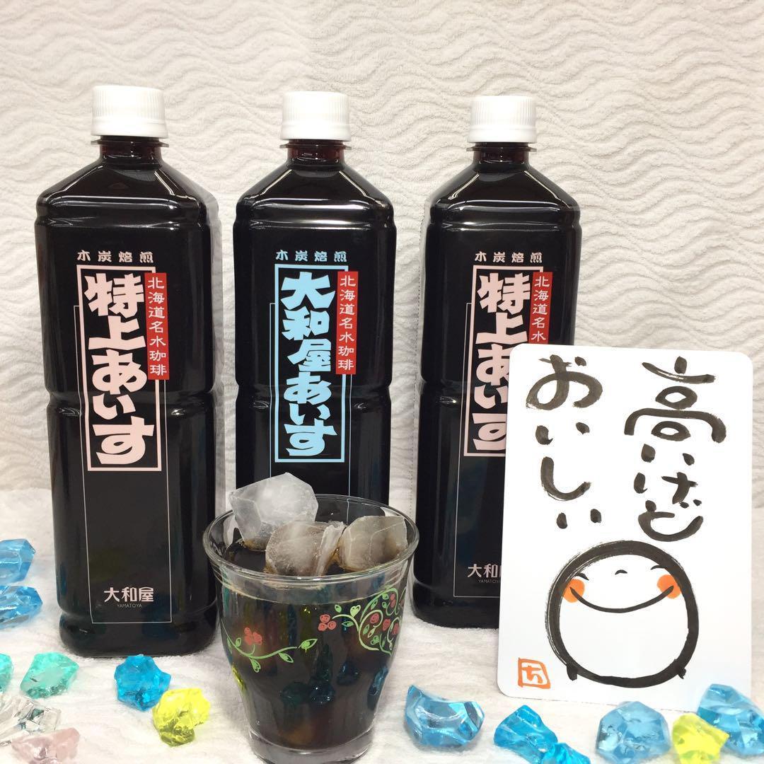 高いから美味しい アイス 20本セット 特上 大和屋アイス 珈琲 コーヒー 人気