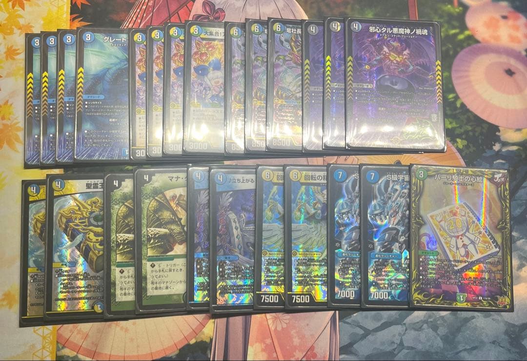 4C創世竜 パーツセット