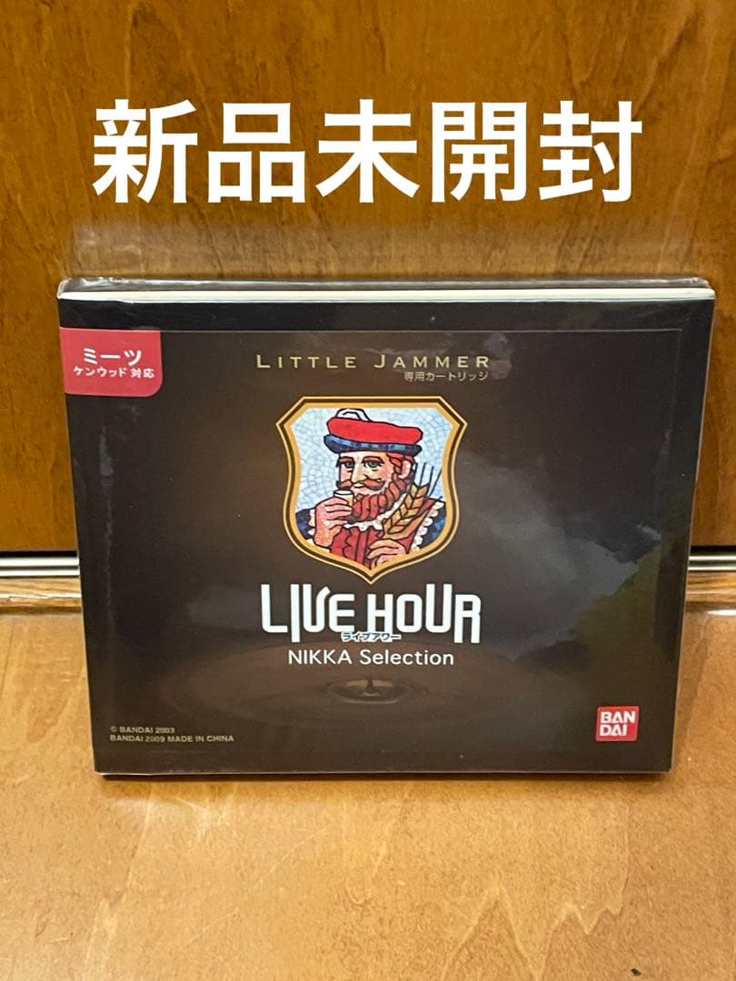 【非売品】リトルジャマーミーツ　ニッカセレクション　LITTLE JAMMER