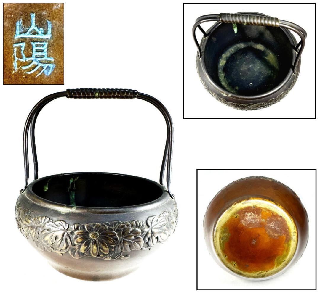 明治時代京都 森田山陽作 古銅花文提梁花器 在銘 古美術 ウブ品 WWST027