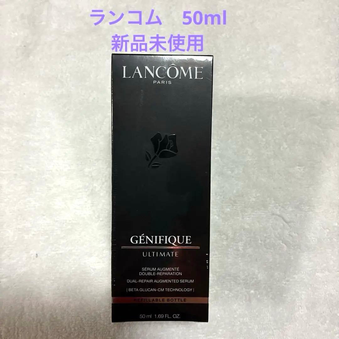 ランコム ジェニフィック アルティメ セラム 50ml 新品2025年12月購入