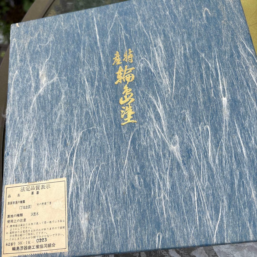 輪島塗・菊・沈金・二段重