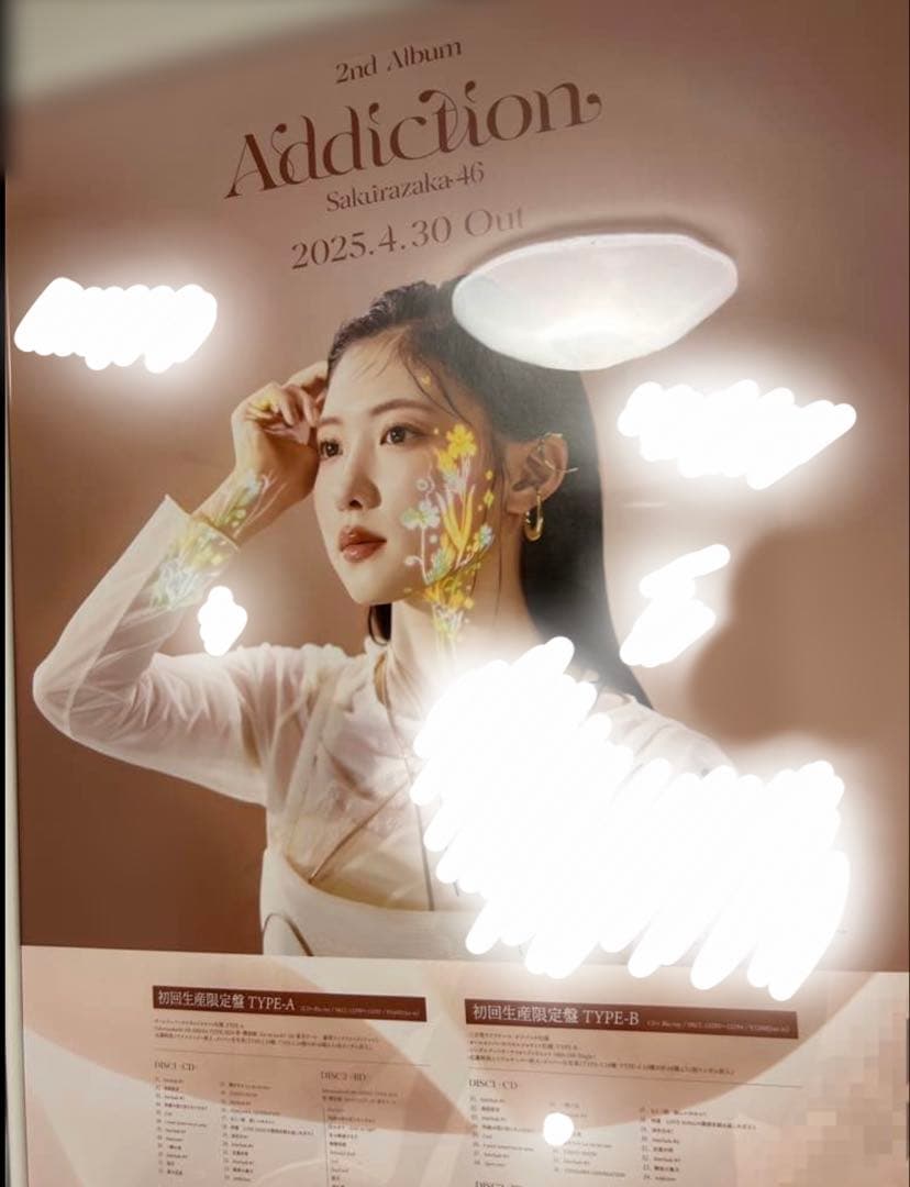 櫻坂46 谷口愛季 Addiction LINEミュージック サイン入りポスター