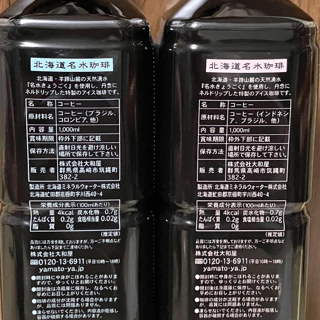 大和屋 16本入 ボトルアイス コーヒー アイス珈琲 炭火 焙煎 御中元 お中元