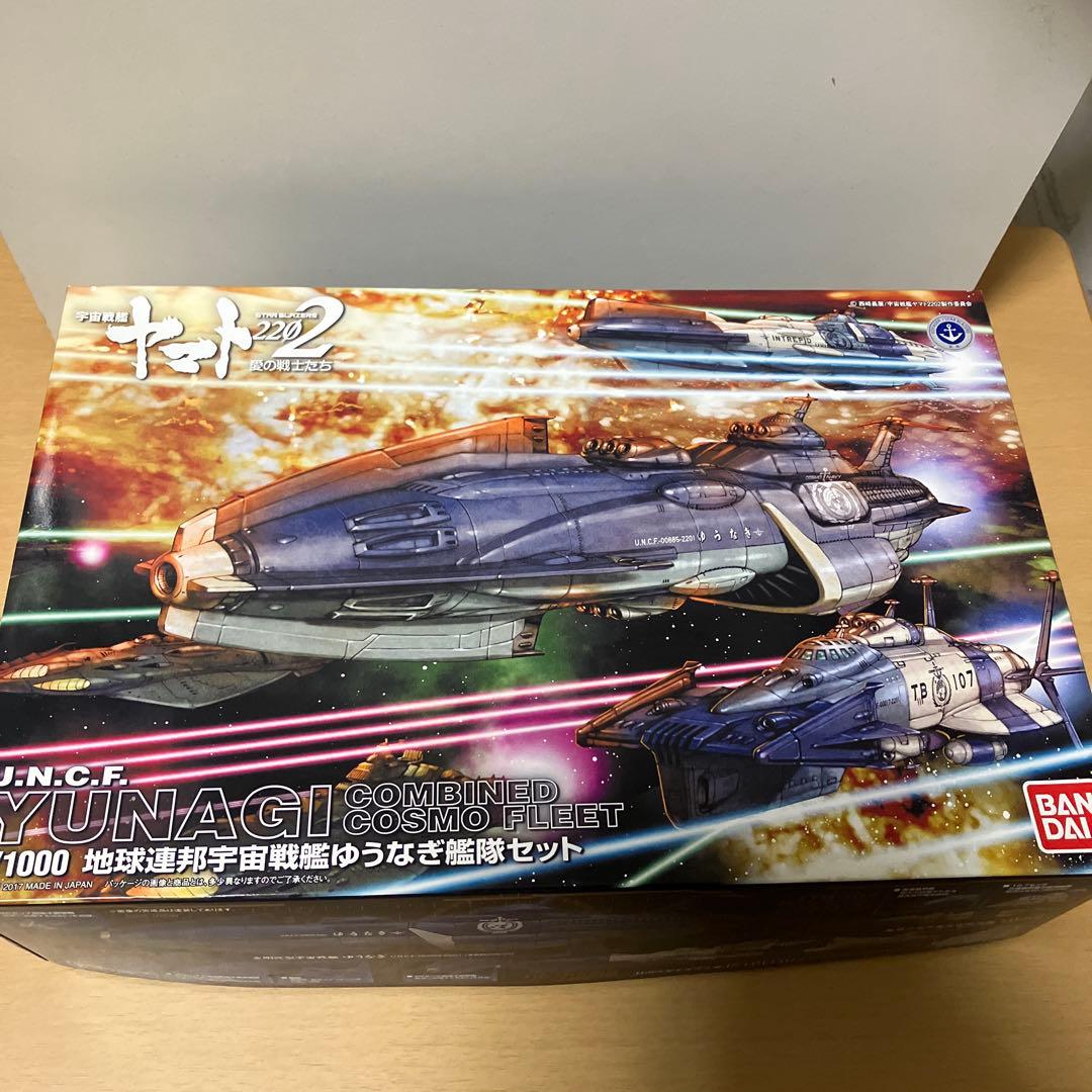 宇宙戦艦ヤマト　プラモデル　1/1000 ゆうなぎ艦隊セット　未組立