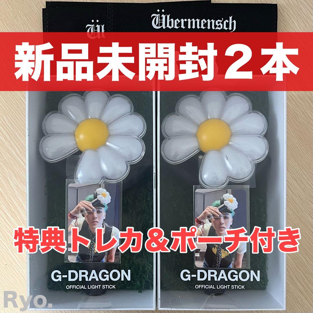 新品2本セット 公式 G-DRAGON ペンライト 特典トレカ 収納ポーチ