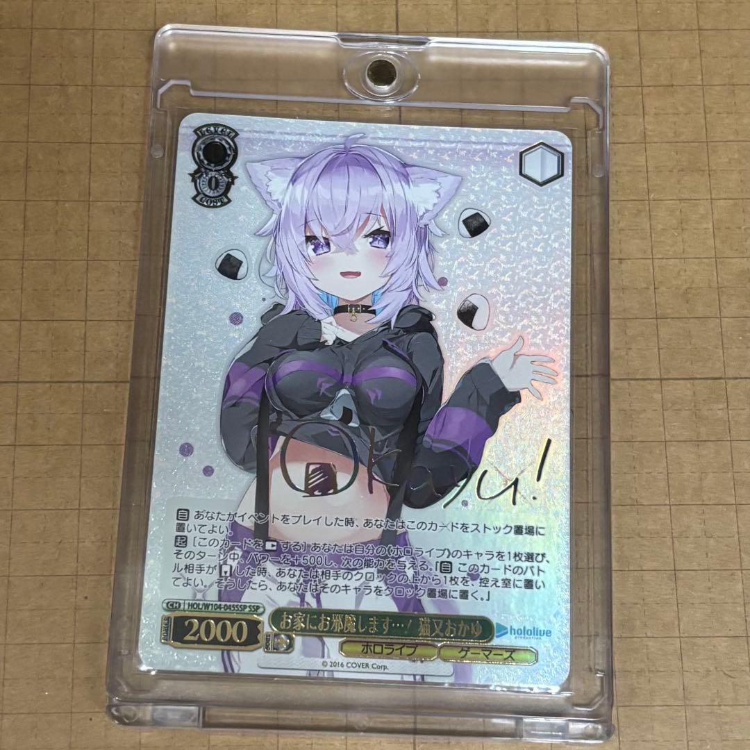 ヴァイスシュヴァルツ　猫又おかゆ　お家にお邪魔します！SSP