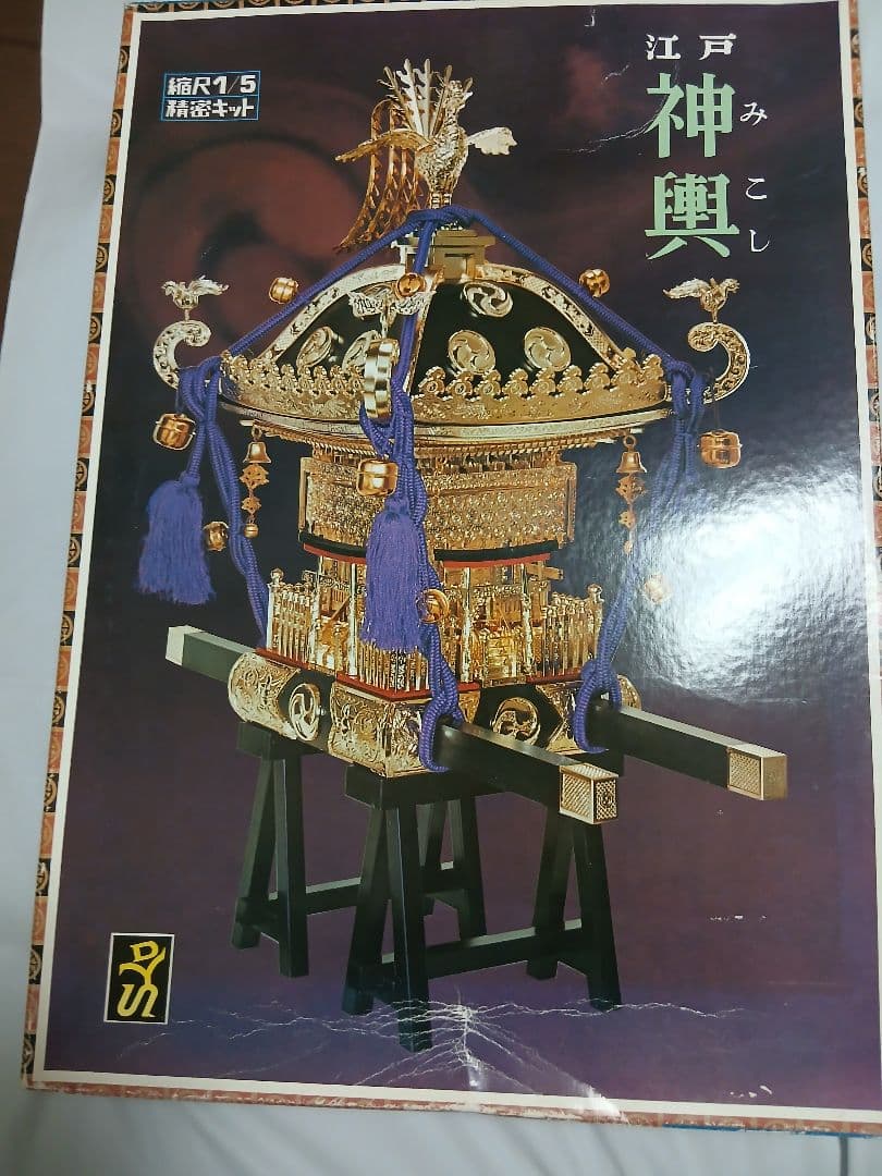 童友社　神輿　プラモデル　1/5