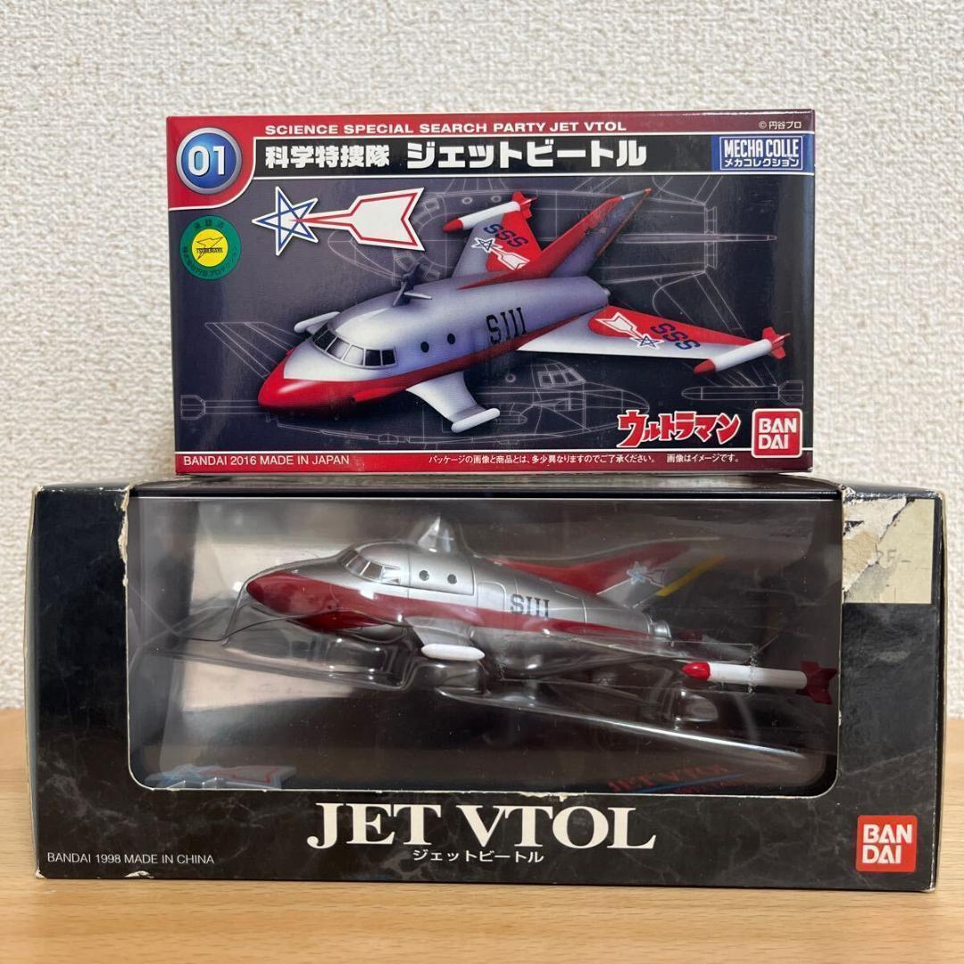 ウルトラマン フィギュア ジェットビートル　ウルトラホーク1号 科学特捜隊
