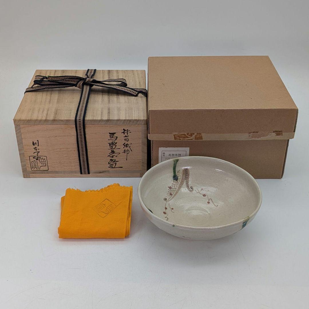 山月窯 川本了生 弥七田織部馬盥茶盌 共箱共布 美濃焼 抹茶碗 抹茶茶碗 茶道具