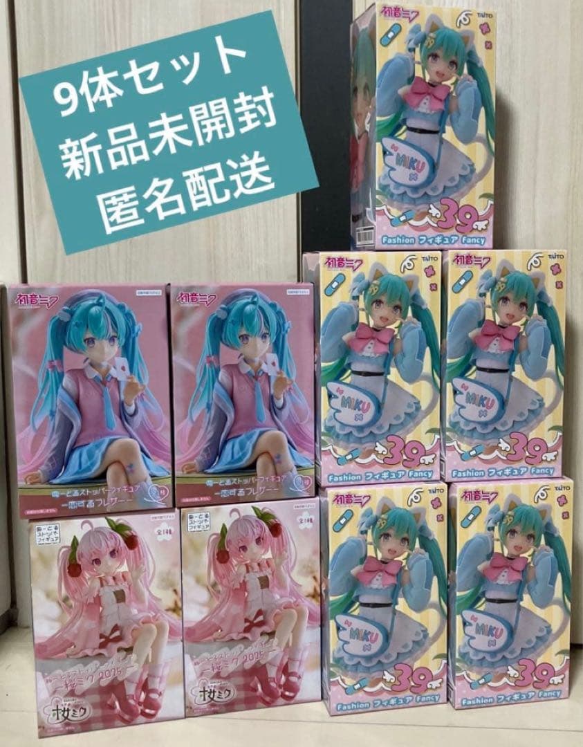 初音ミク　桜ミク　ぬーどるストッパー　fashion 恋するブレザー　フィギュア