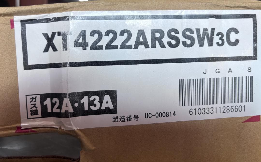 【 未使用品】Purpose XT4222ARSSW3C 給湯暖房用熱源機