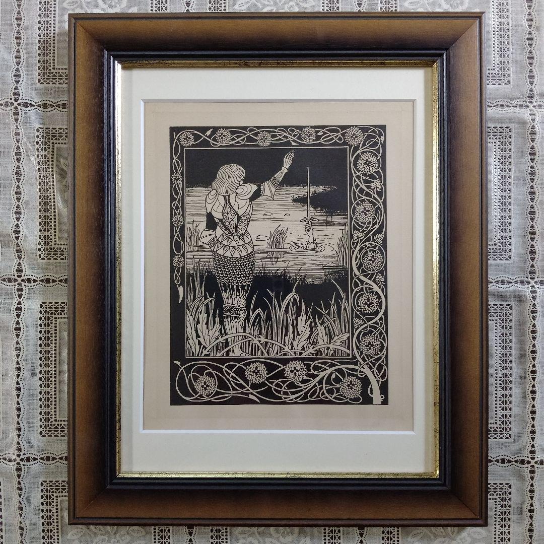 オーブリービアズリー　大判ラインブロック『アーサー王物語 エクスカリバーの返還』