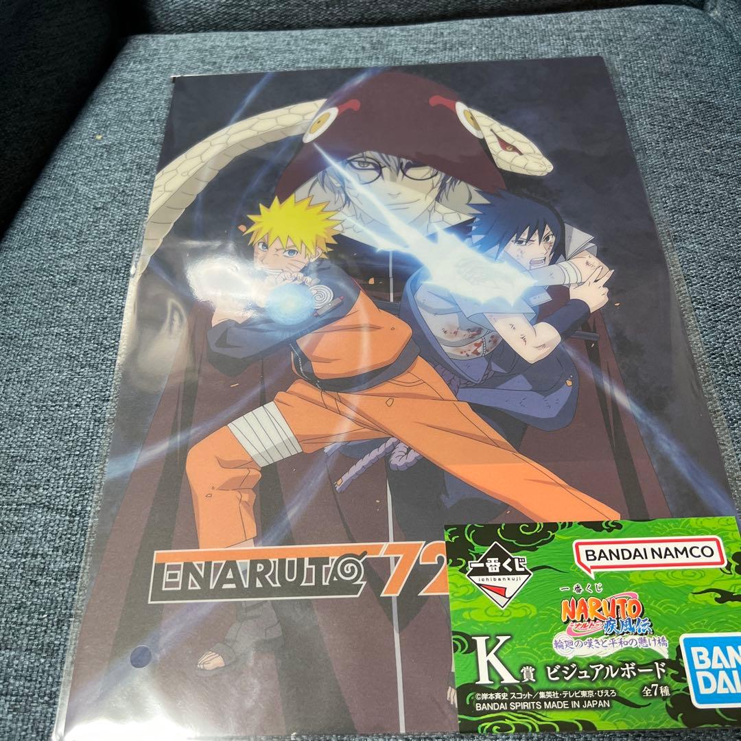 一番くじ ナルト NARUTO うずまきナルト 妖狐の衣 ラストワン賞 おまけ