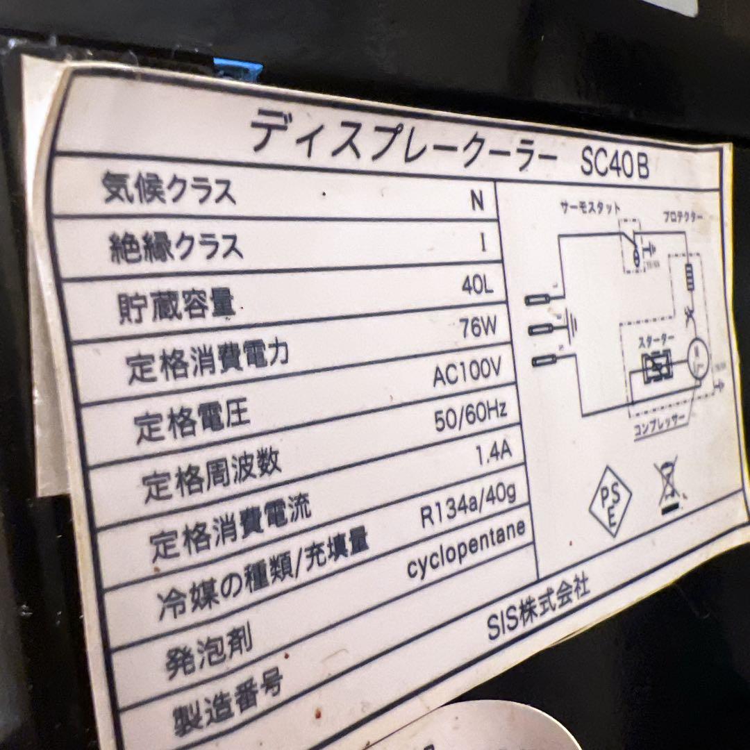 送料込み❣️【動作良好】SIS ディスプレイクーラーSC40B