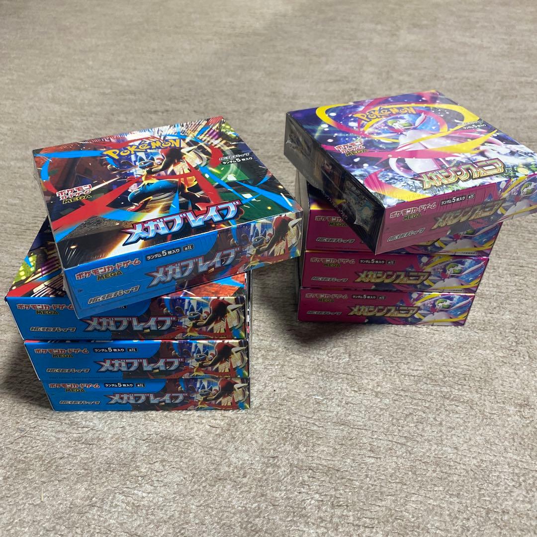 ポケモンカード　メガブレイブ4 メガシンフォニア4