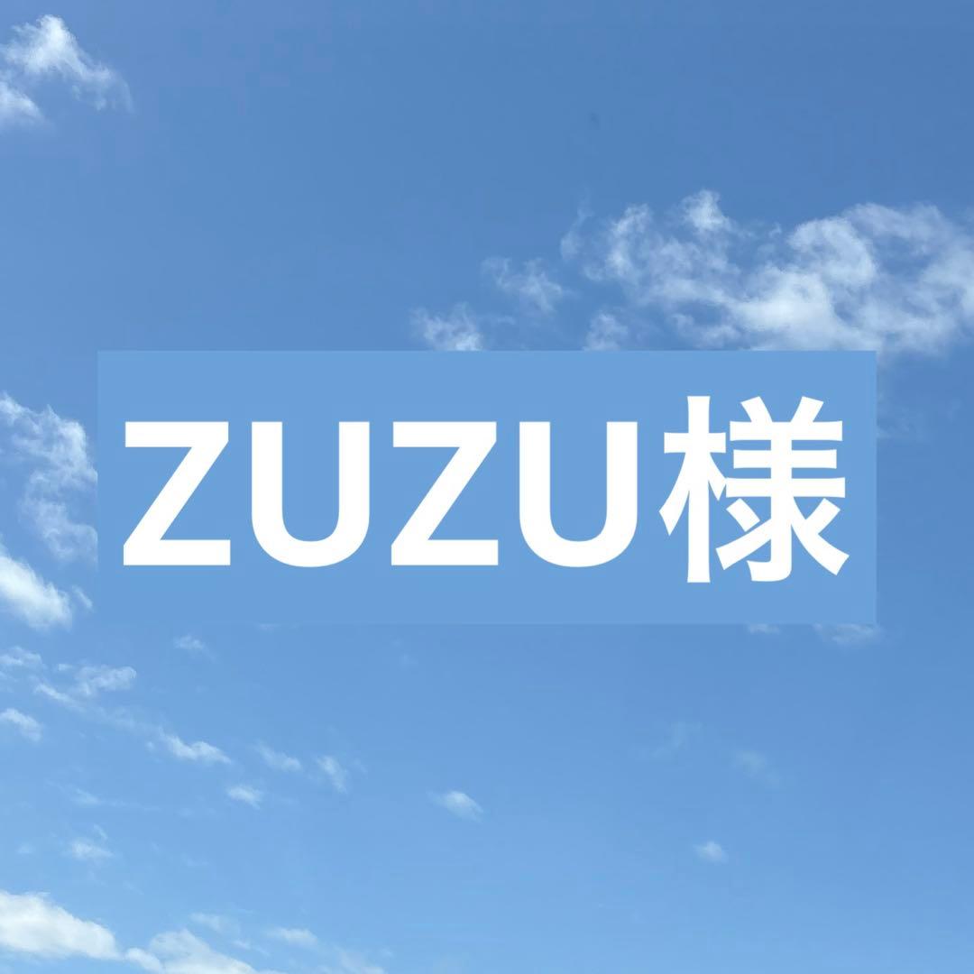 乳液・ミルク ZUZU