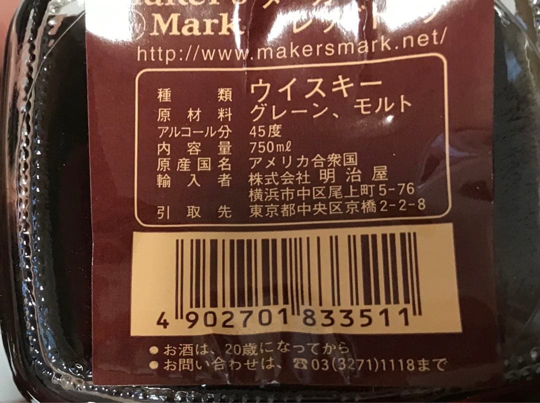 メーカーズマーク　ひまわりボトル750ml