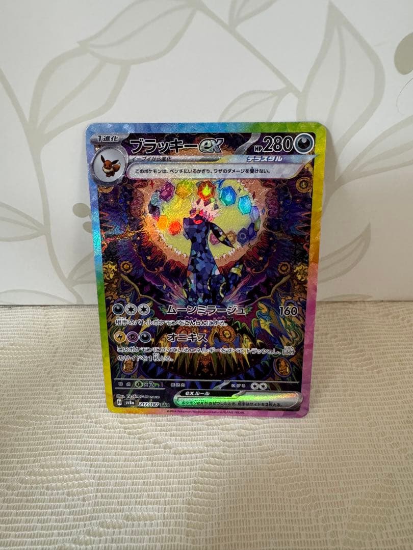 あ*ん様 ア*可様 ブラッキーex SAR SV8a テラスタルフェスex 21