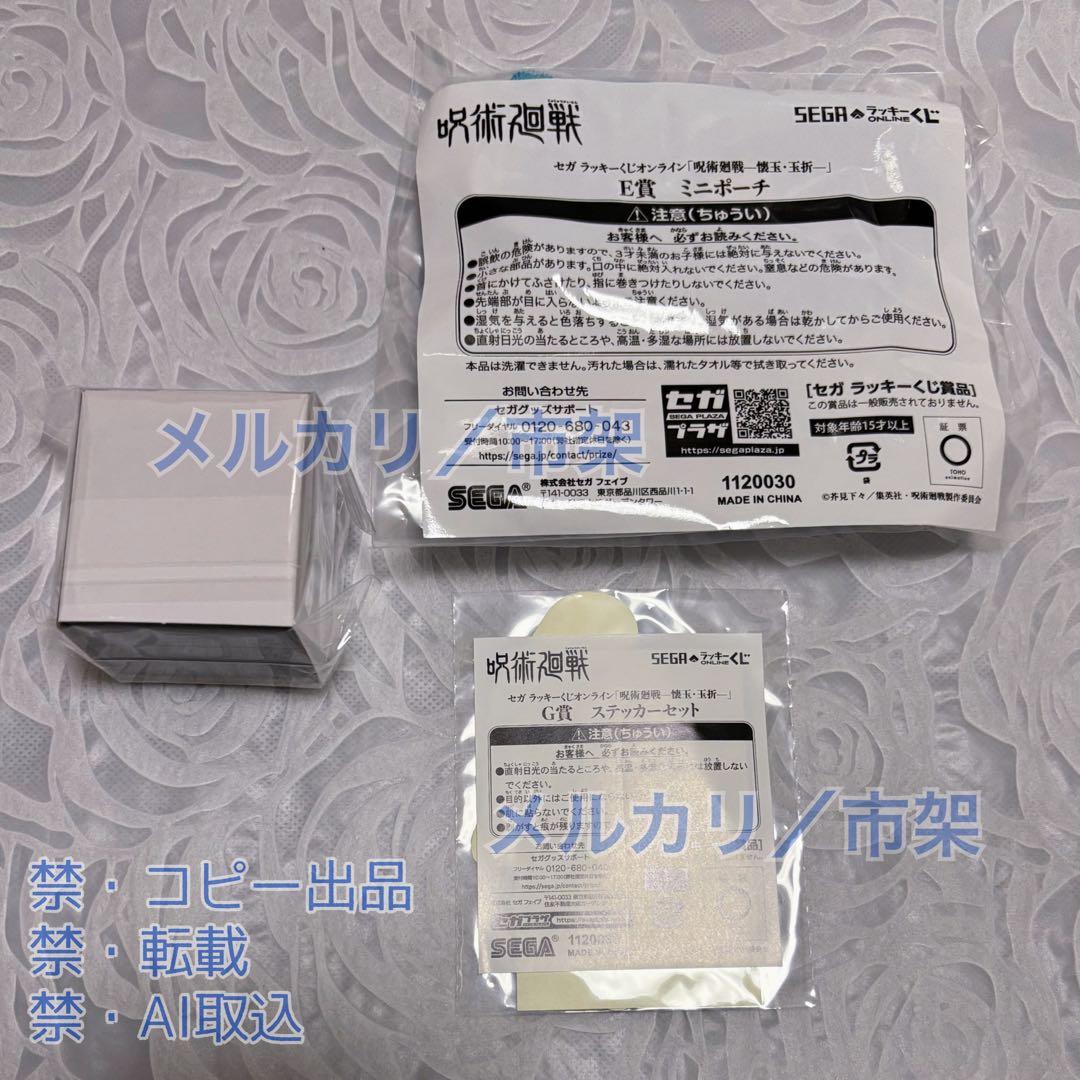 呪術廻戦 懐玉・玉折 セガラッキーくじ 3点 / 五条悟 / リングネックレス