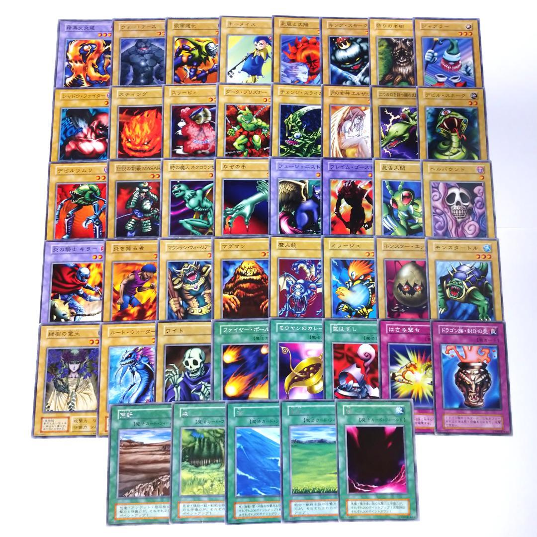 遊戯王 初期スターターボックス ノーマル・字レア コンプリートセット