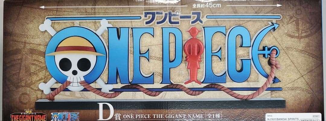 ワンピース一番くじ　D賞