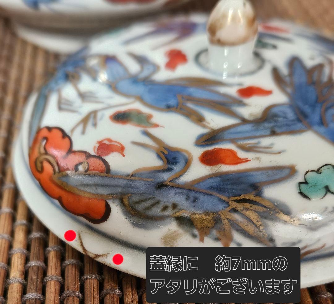 江戸時代後期　古伊万里　染錦　雲鶴　15羽図　蓋付　キャンディーポット　小物入れ