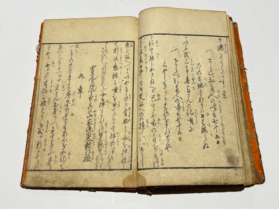 「色道十八ケ条 中巻」麿丸（歌川国麿）画 1冊|艶本 春画 浮世絵 江戸時代