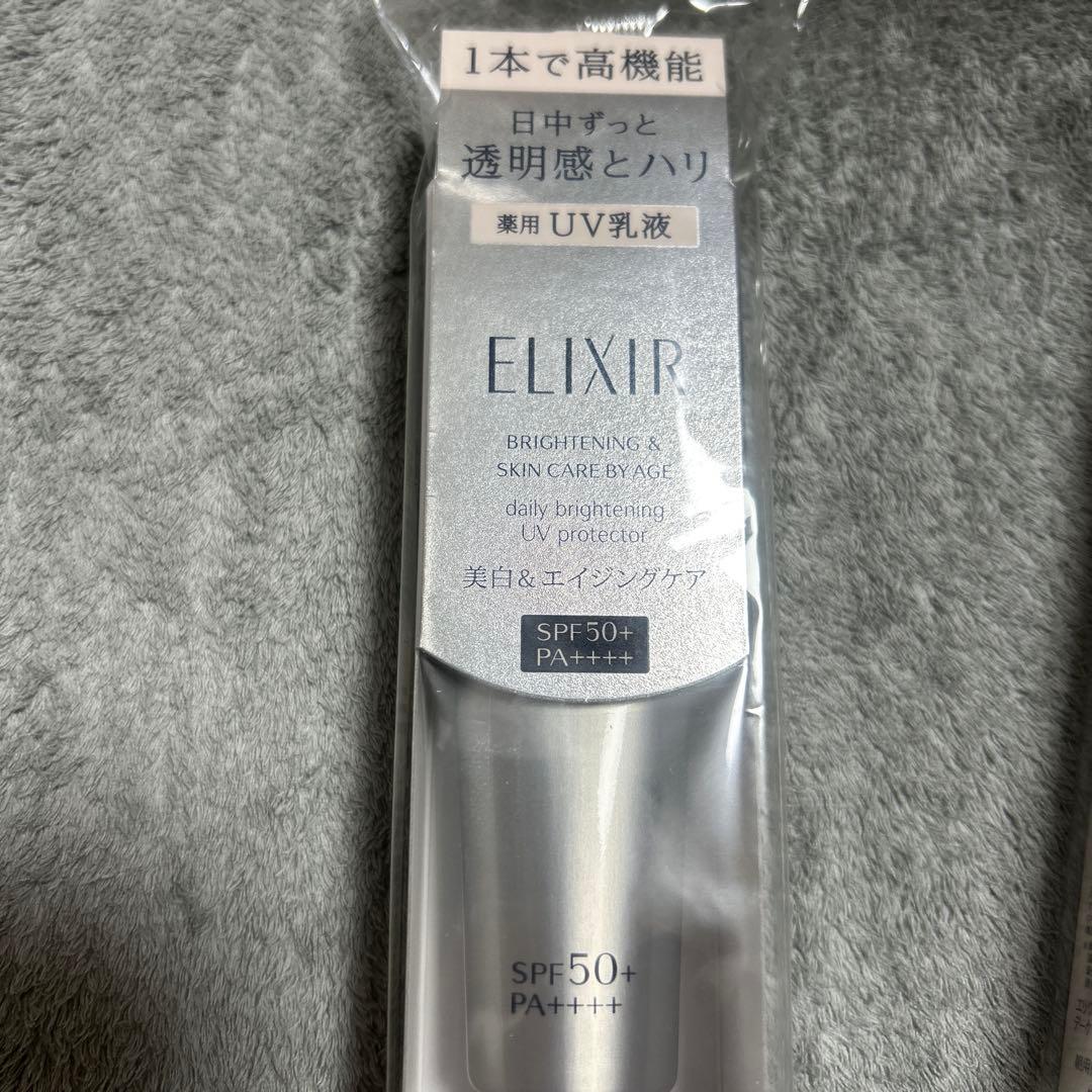 エリクシール　ブライトニング　デーケアレボリューション