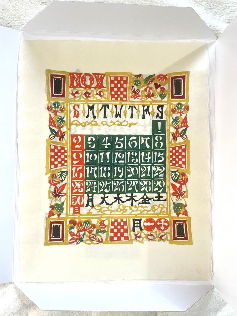 2025年 芹沢銈介 型染カレンダー(ポスターサイズ) 民藝