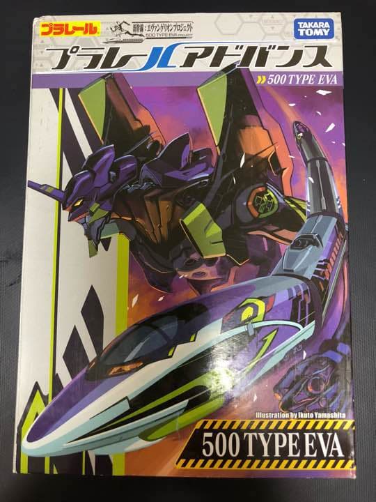 プラレール アドバンス 500 TYPE EVA