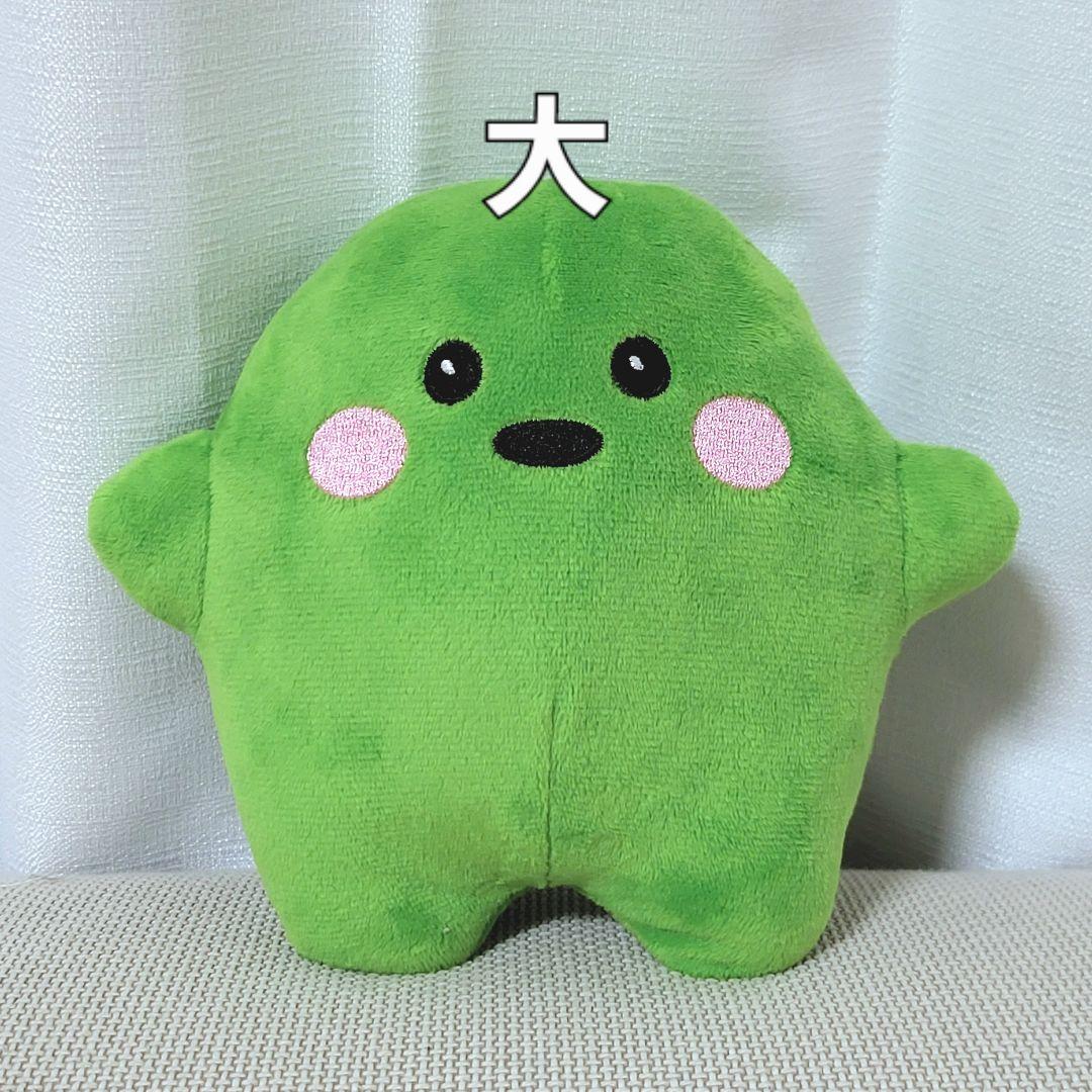 y*a様 【新色】サーキュラー ぬいぐるみ 緑 グリーン 大 1点 万博 ドイツ