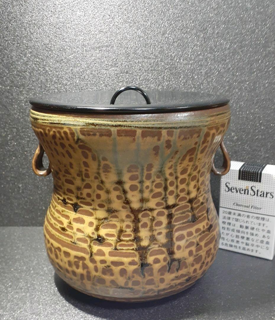 瀬戸焼　佐平窯　佐平造　古瀬戸　双耳　一重口　水指　共箱　茶道具　茶器　未使用品