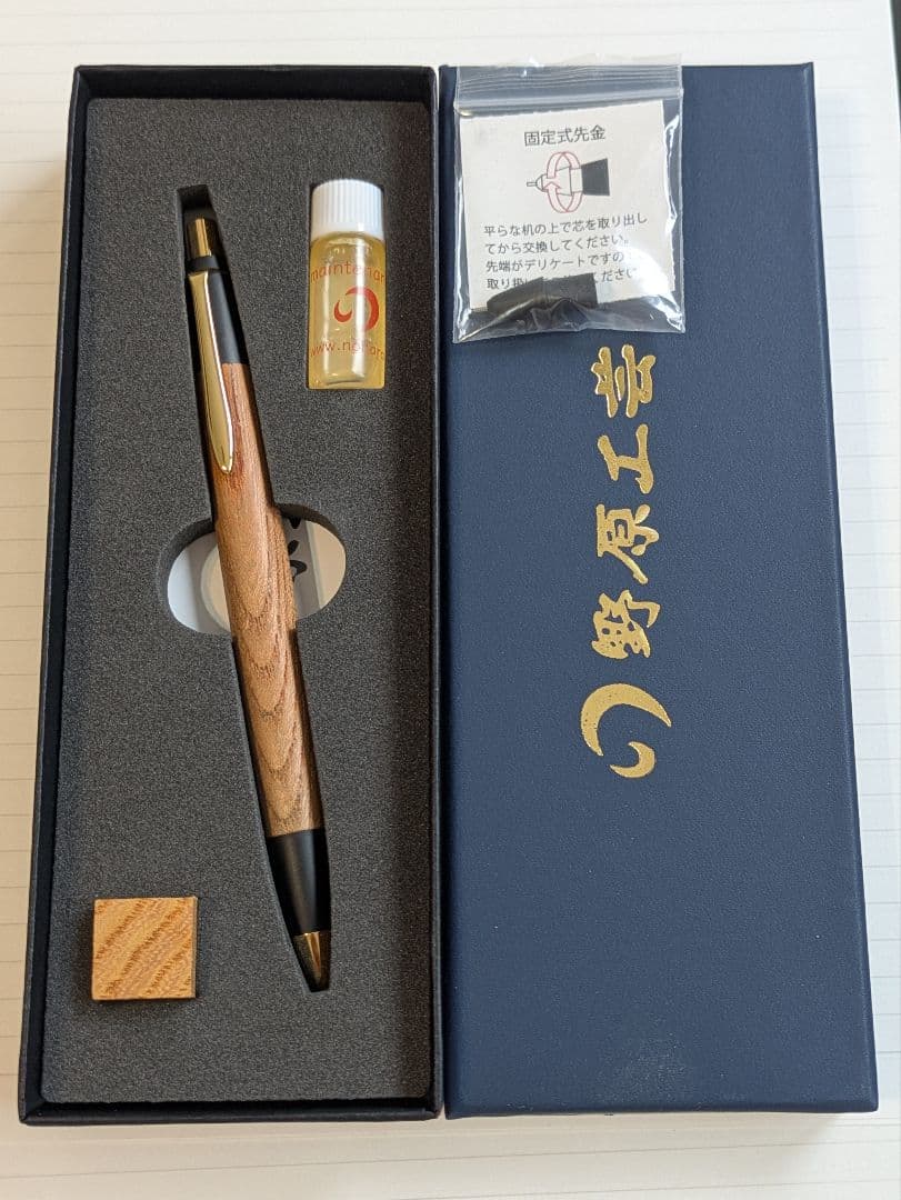 野原工芸　旧型　欅　シャープペンシル