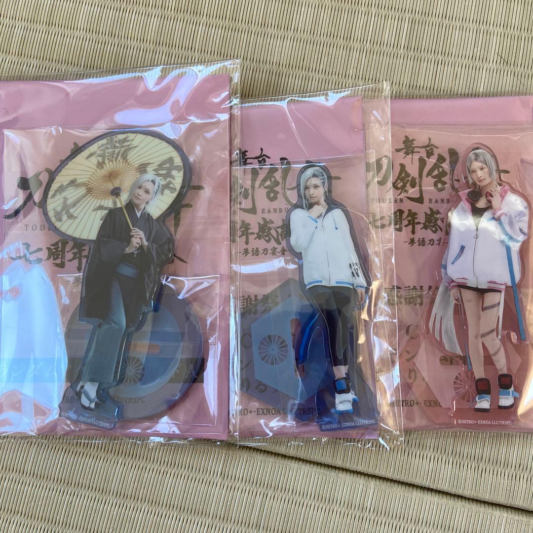 舞台 刀剣乱舞 七周年感謝祭 くじアクリルスタンド