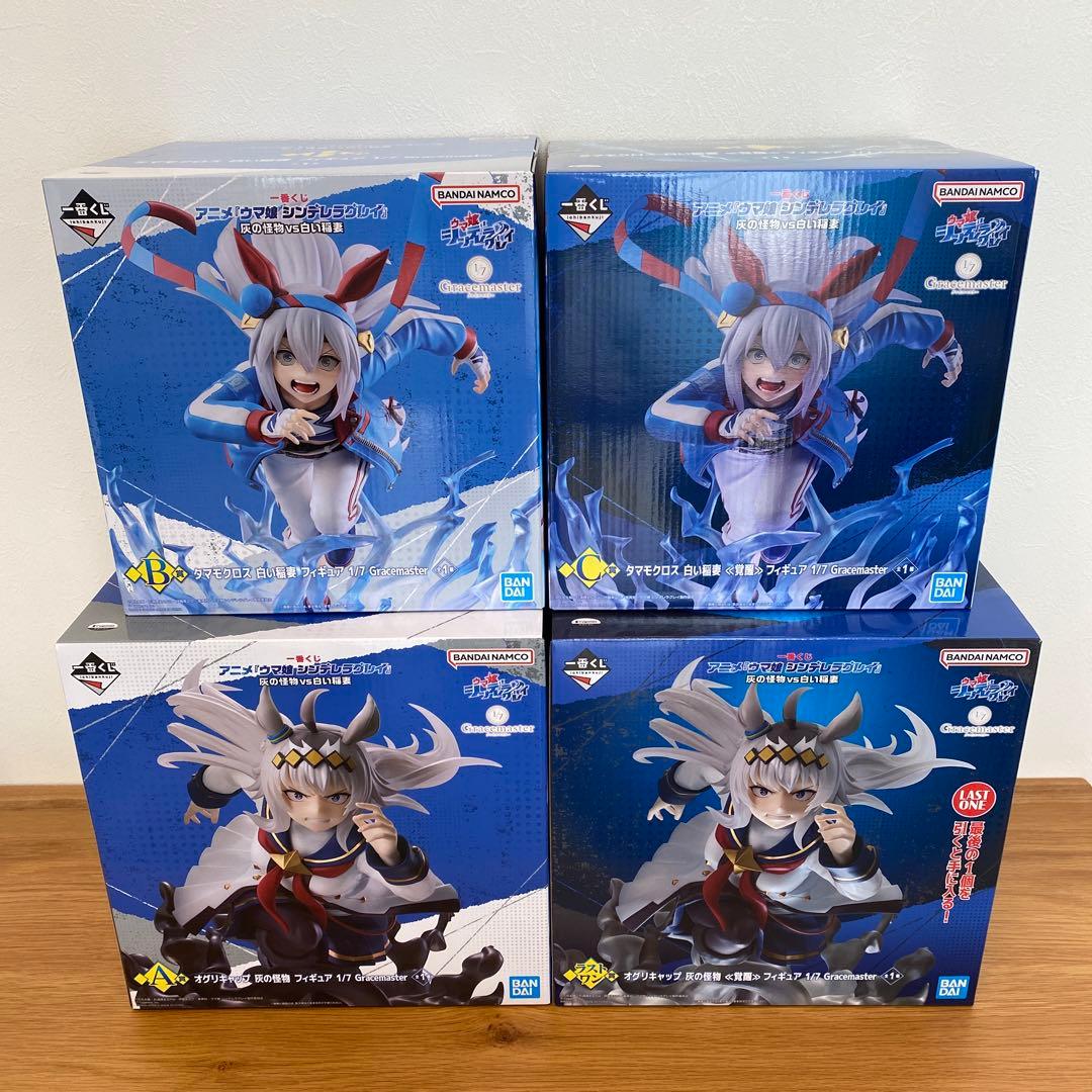 一番くじ アニメ ウマ娘 シンデレラグレイ A賞B賞C賞F賞ラストワン賞セット