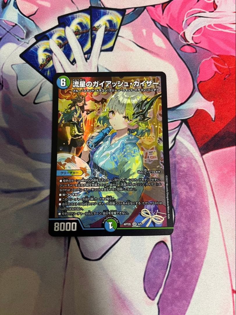 即日発送 デュエマ　流星のガイアッシュカイザー 神アート
