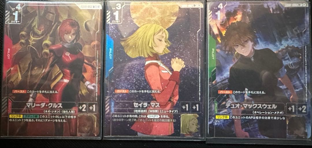 ガンダムカードゲーム　パラレル　3枚組