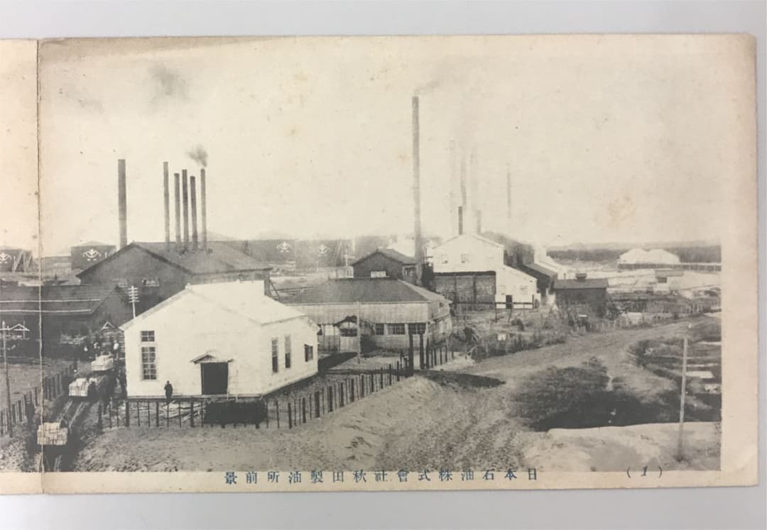 明治　大正　絵葉書　日本石油　秋田製油所　４枚 前景　鐵槽前景　トロッコ