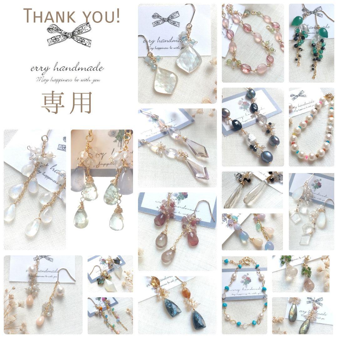 【ぴーこ】おまとめ13点