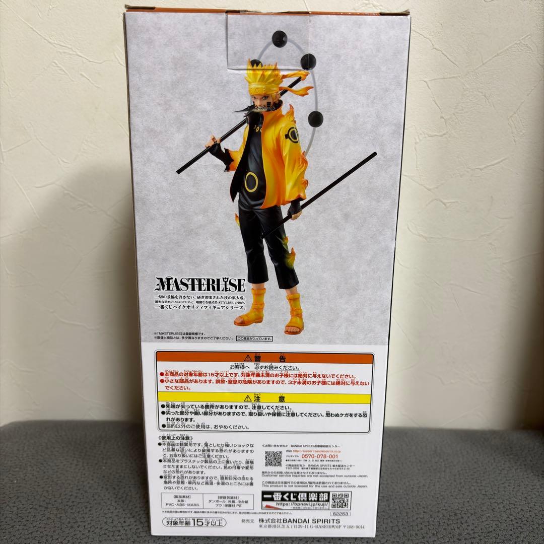 初版 国内正規品 一番くじ A賞 ナルト 六道仙人モード 紡がれる火の意志