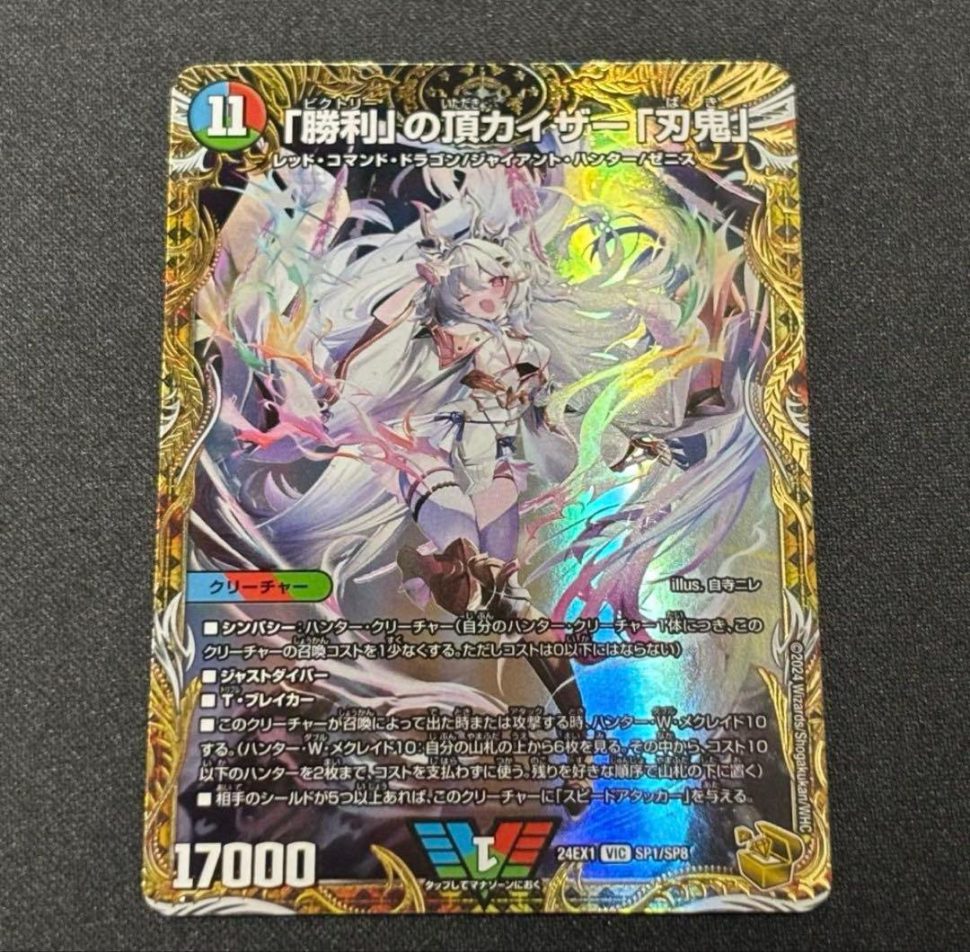 デュエルマスターズ BK