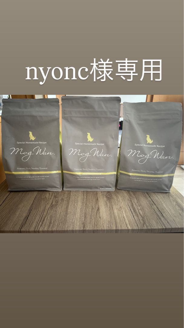 May Nien セミモイストドッグフード 3袋セット＋カナガンドッグフード