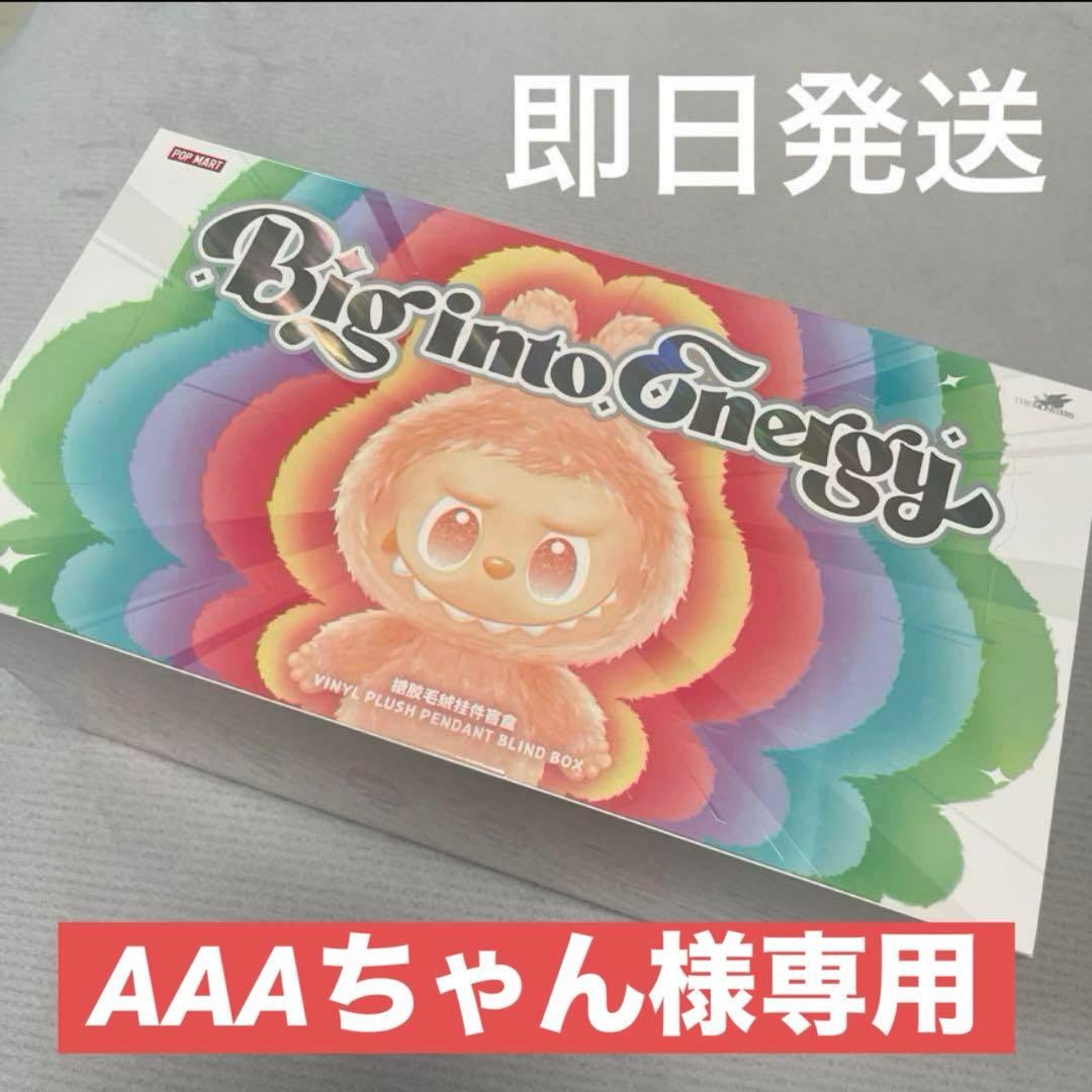 【AAAちゃん】THE MONSTERS Big into Energy