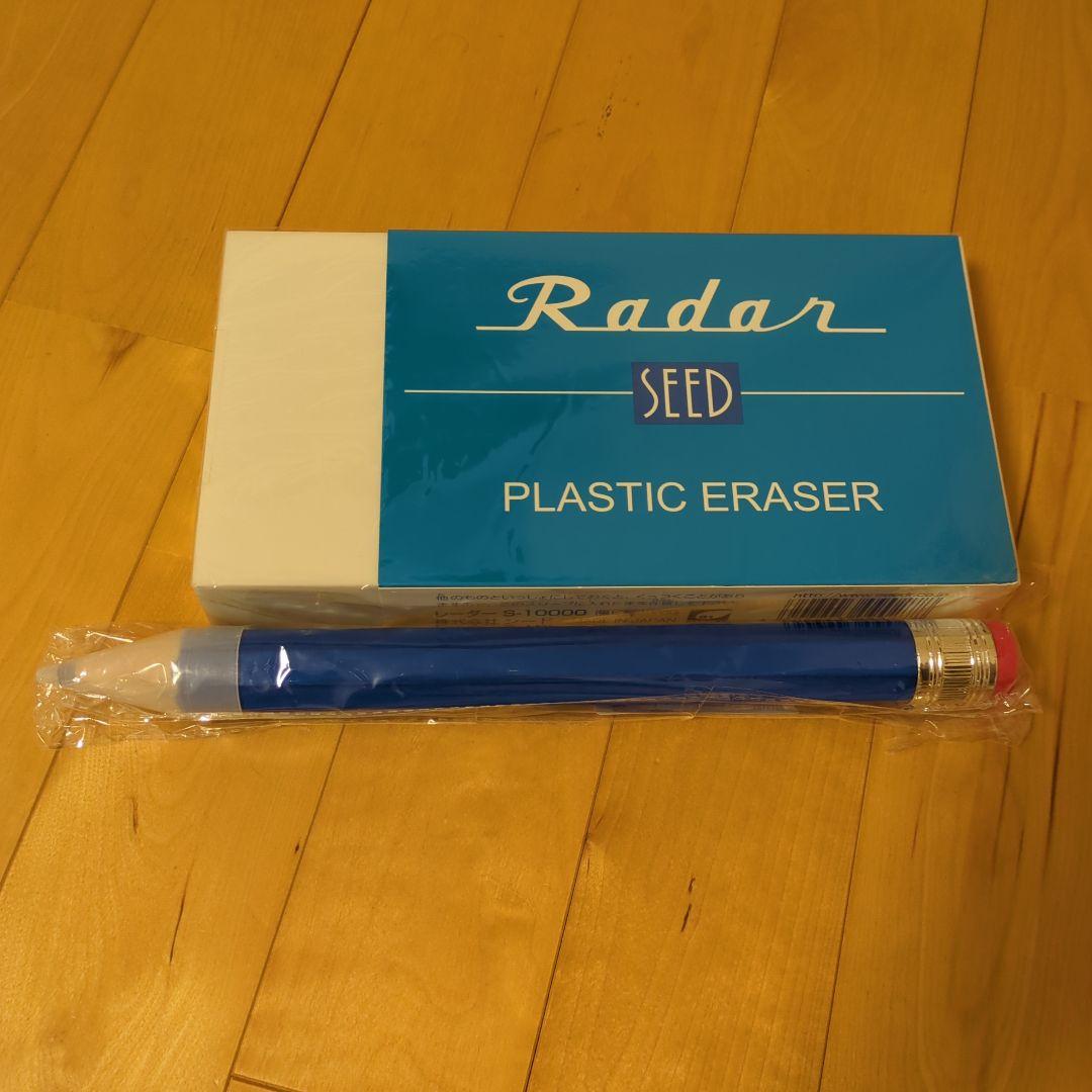 レーダーS-10000・BIG鉛筆セット