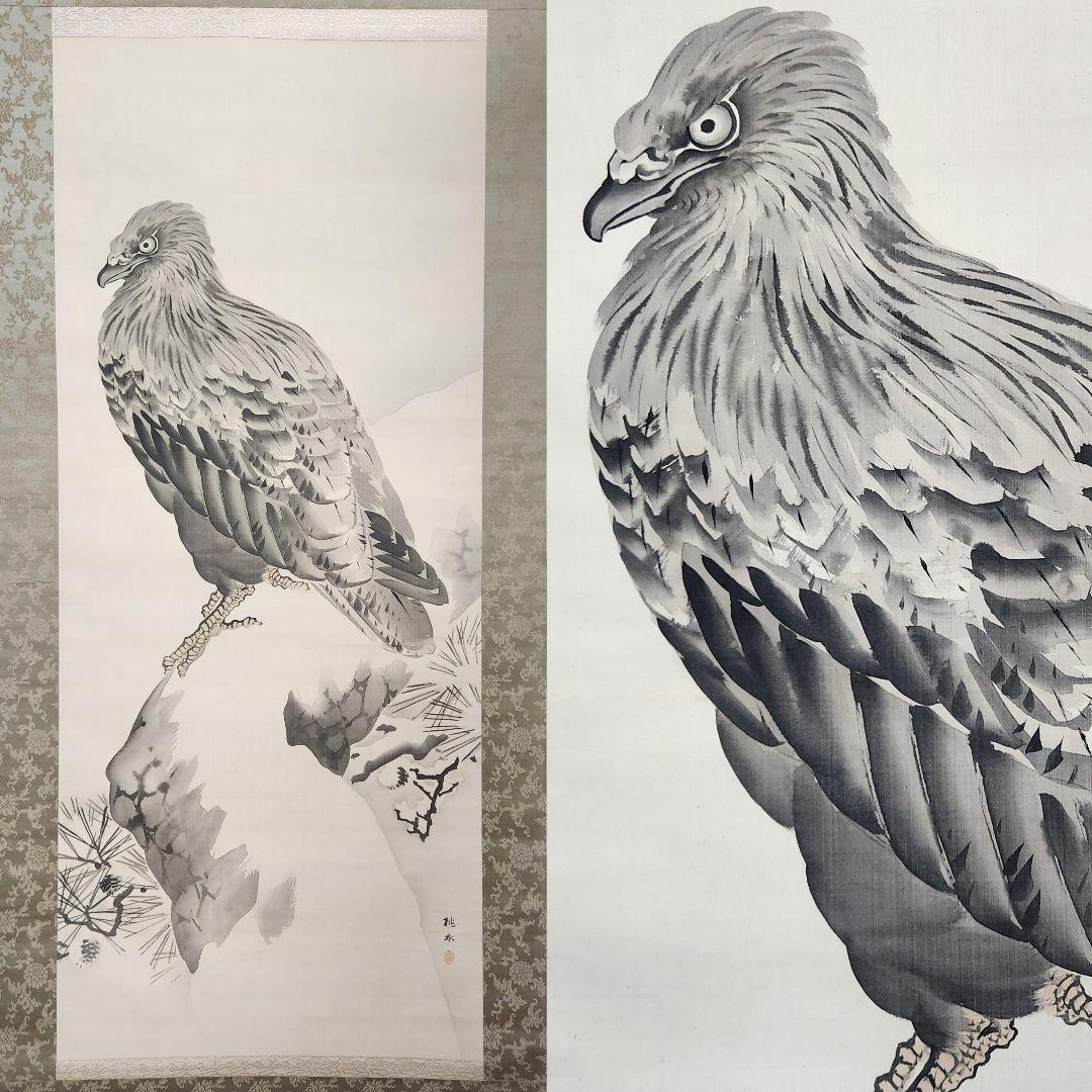 【雪中鷲図】久保田桃水 2699 ワシ 掛け軸 肉筆 共箱