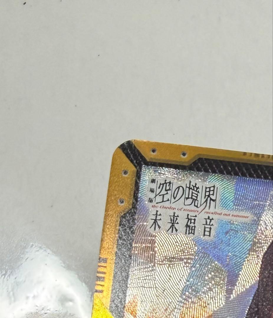 レベルネオ　蒼崎橙子　サイン