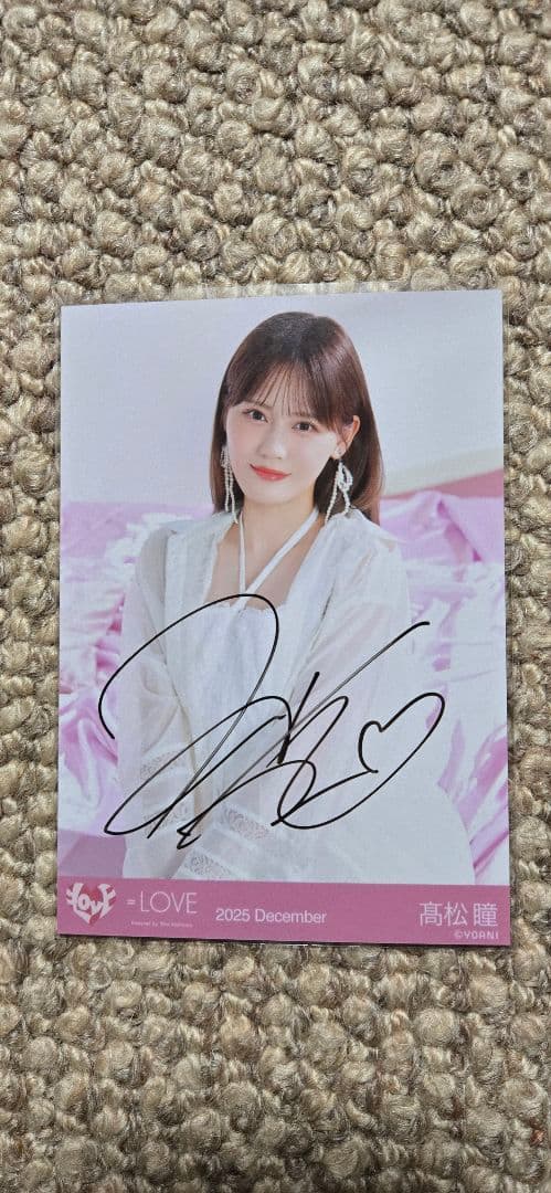 に*り様 高松瞳 直筆 チュウ ラブソングに襲われる ジャケット衣装 生写真 イ