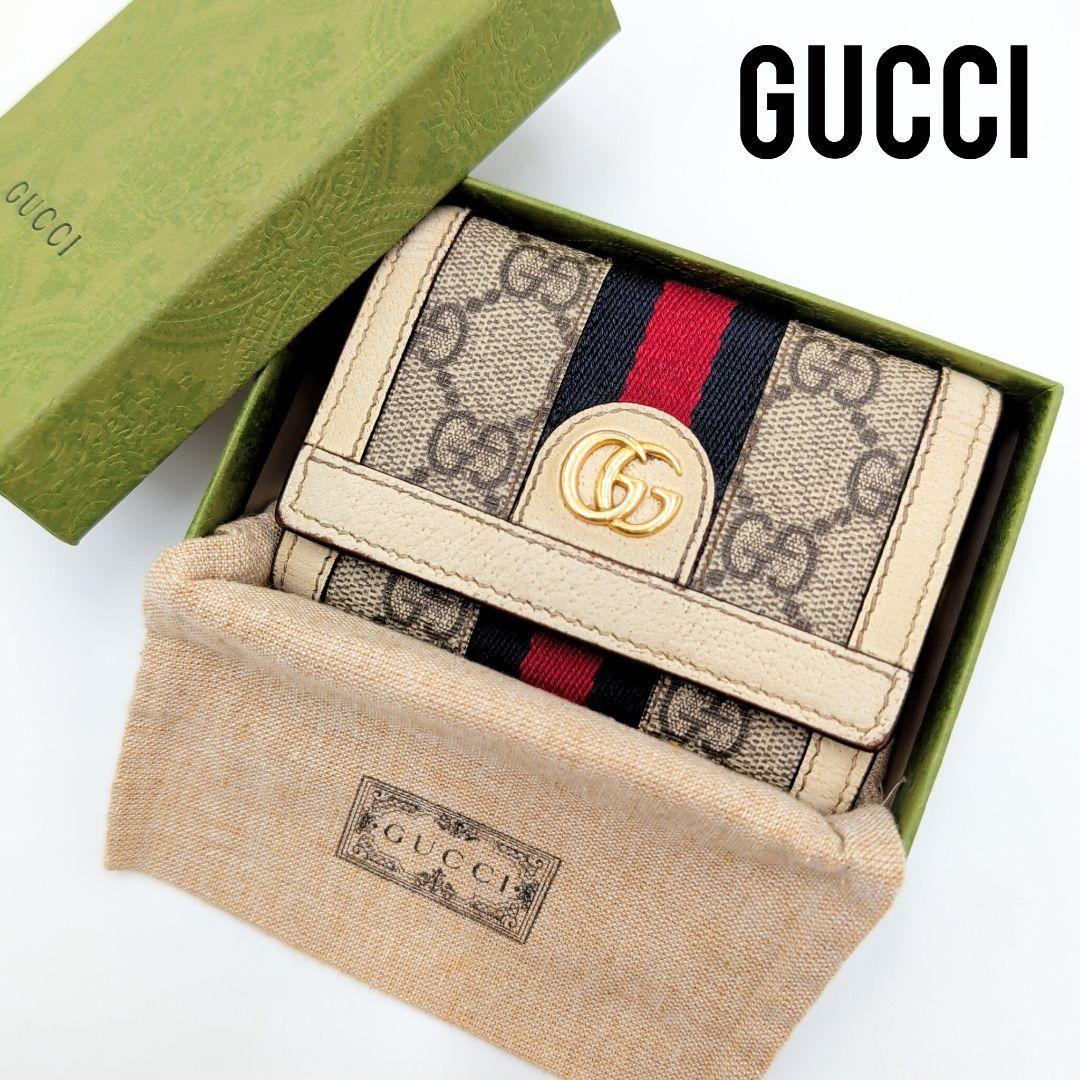 あんしん鑑定 GUCCI オフィディア マーモント 折り財布 シェリー ベージュ