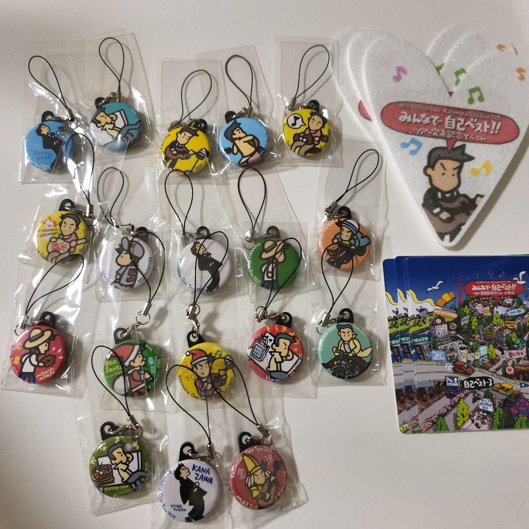 小田和正 ガチャ 全国ツアー完走記念イベント非売品ストラップチャーム　シール等